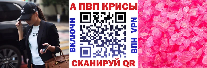 наркота  маркетплейс Telegram  Альфа ПВП Соль  Цимлянск 