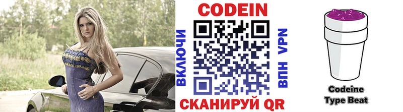 Codein напиток Lean (лин)  купить наркотик  Цимлянск 