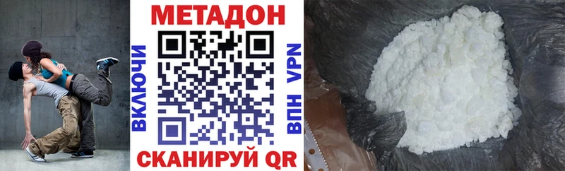 МЕТАДОН белоснежный  Цимлянск 